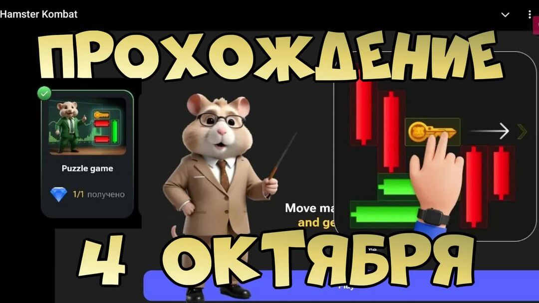 Как пройти мини игру 12 августа. Как пройти мини игру 12 августа