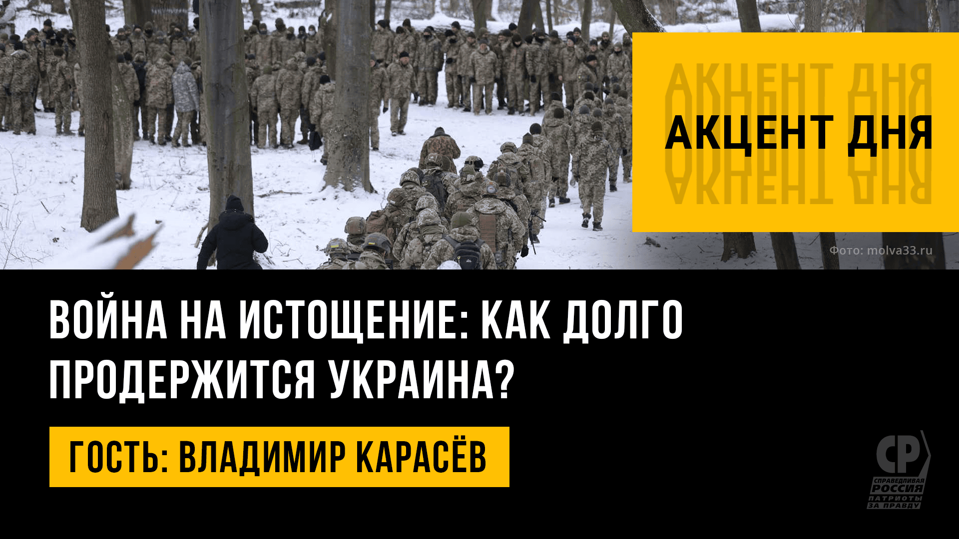 Украинская правда новости украины