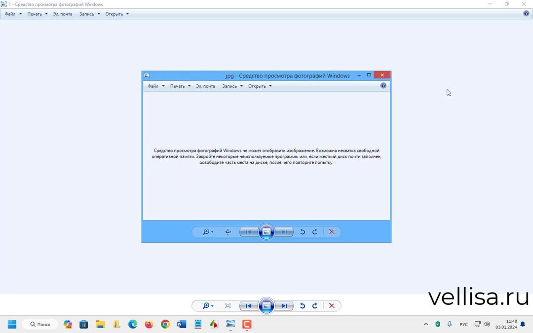 Средство просмотра фотографий windows не открывает