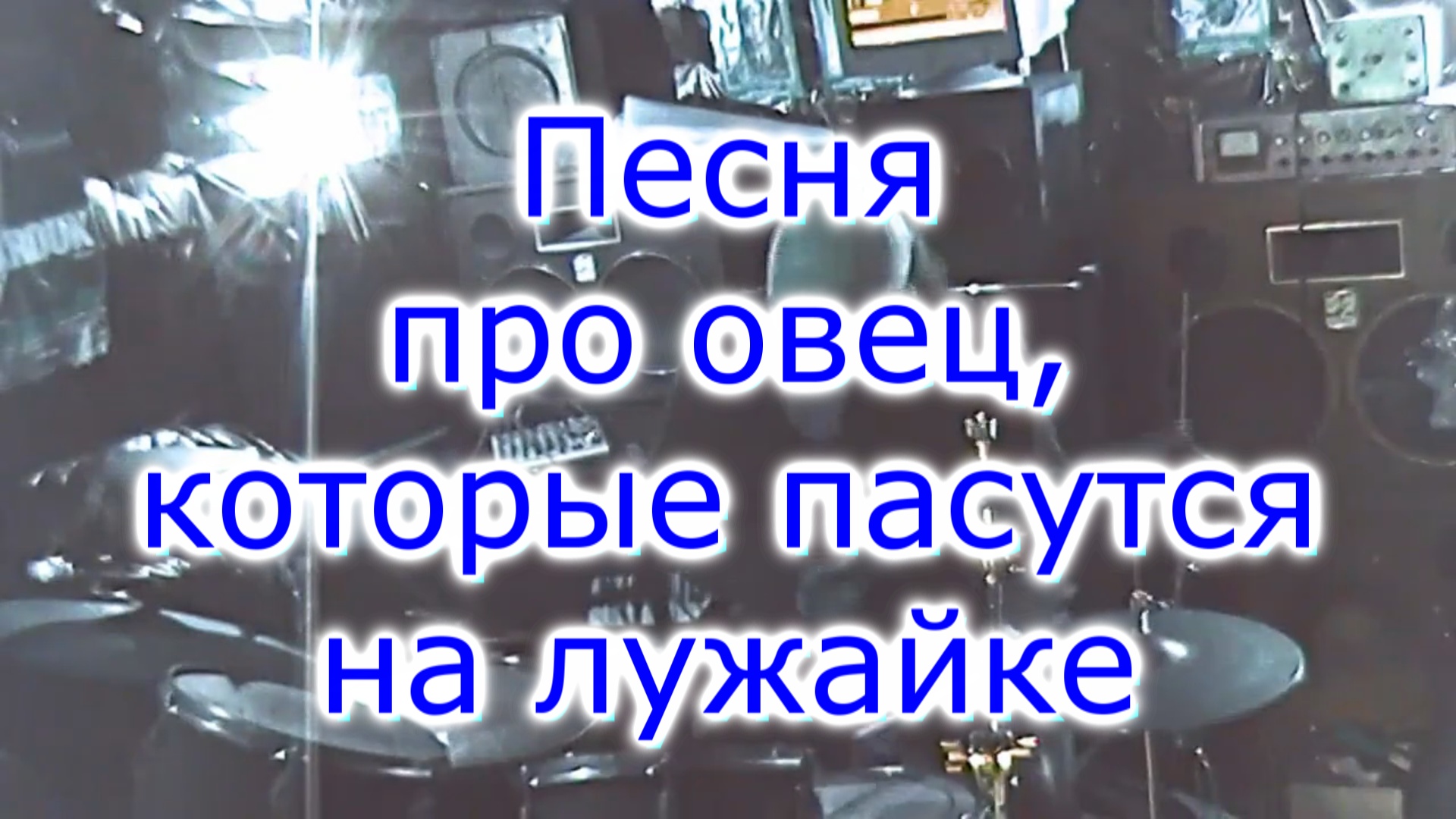 Мы едем, едем. Едет едет человек песня. Путешествие на машине. Потешка фома едет на курице. Детские стихи.