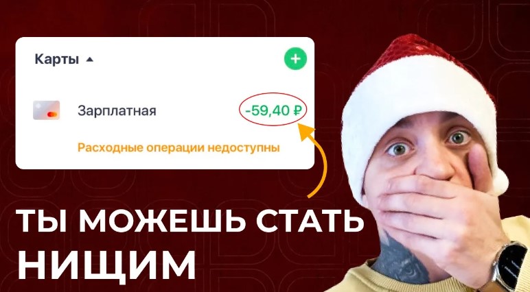 Общаться за деньги