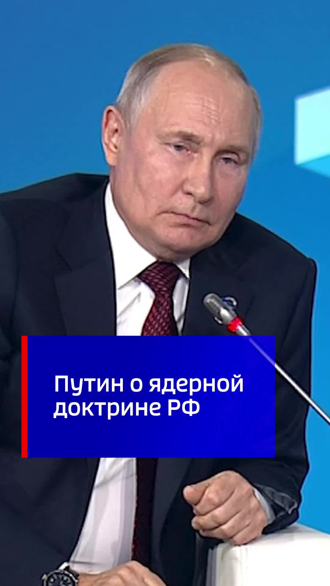 Ядерная доктрина страны