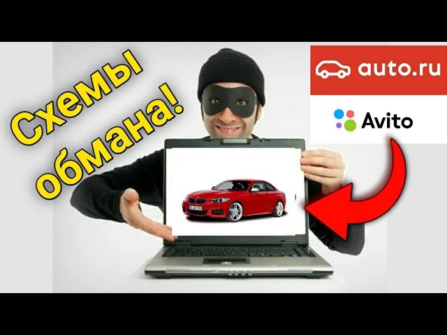 Авито безопасное