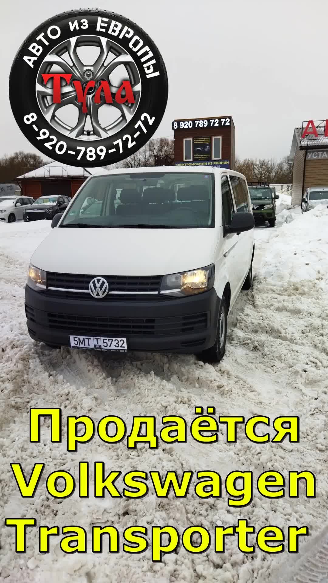 АВТО из Японии и Китая под ЗАКАЗ. | Продаётся Volkswagen Transporter 2.0  TSI Kombi Long 2019 года выпуска. | Дзен