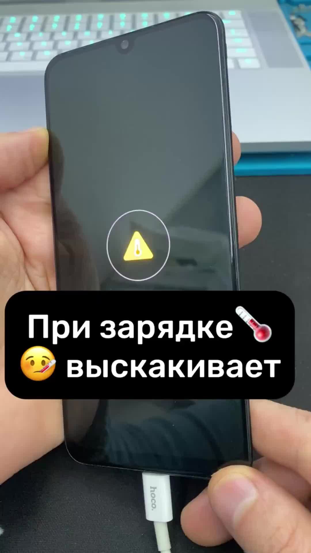 Влог Ремонт Телефона | При установке на зарядку на телефоне Samsung a50  выскакивает значок температуры🌡️ | Дзен