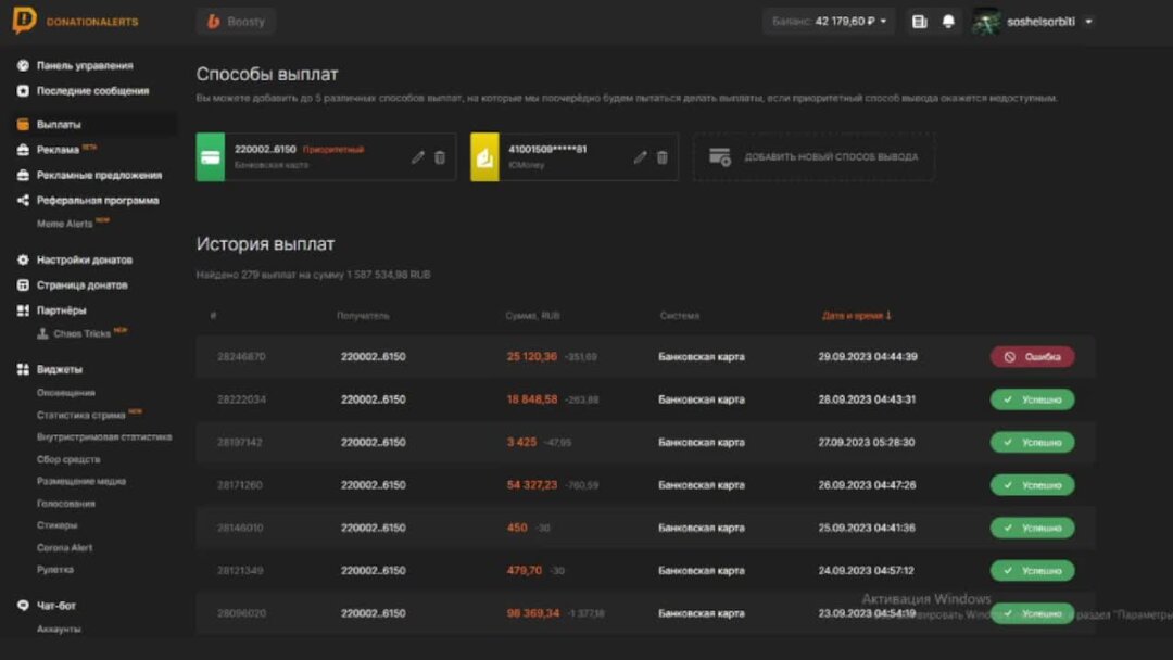 Donationalerts виджеты. Grafana. Grafana Oncall. Бинанс арбитраж.