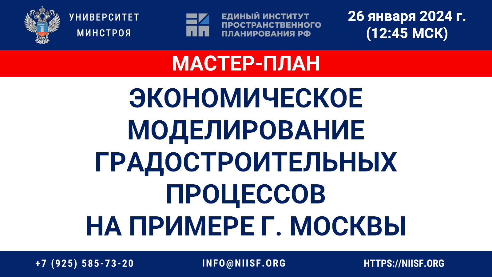 методические указания по проектированию развития