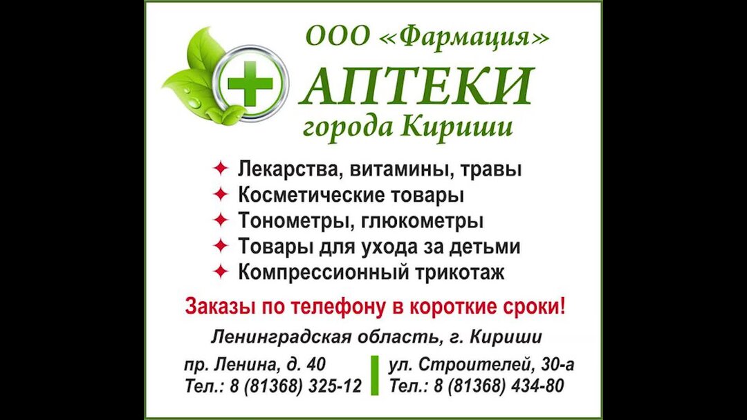 Аптека лекоптторг кириши. Лекоптторг аптека девяткино. Аптека кириши каталог. Аптека палатка. Лекоптторг аптека справочная.