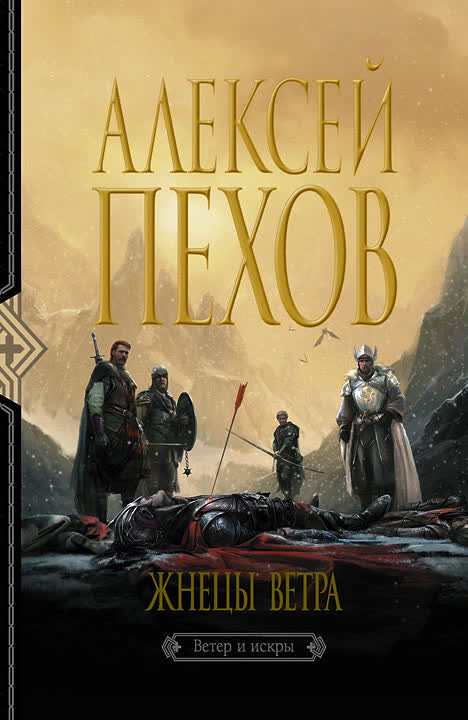 любящий жнец. гробовщик темный дворецкий. харон жнец. овервотч жнец и ангел. любящий жнец.