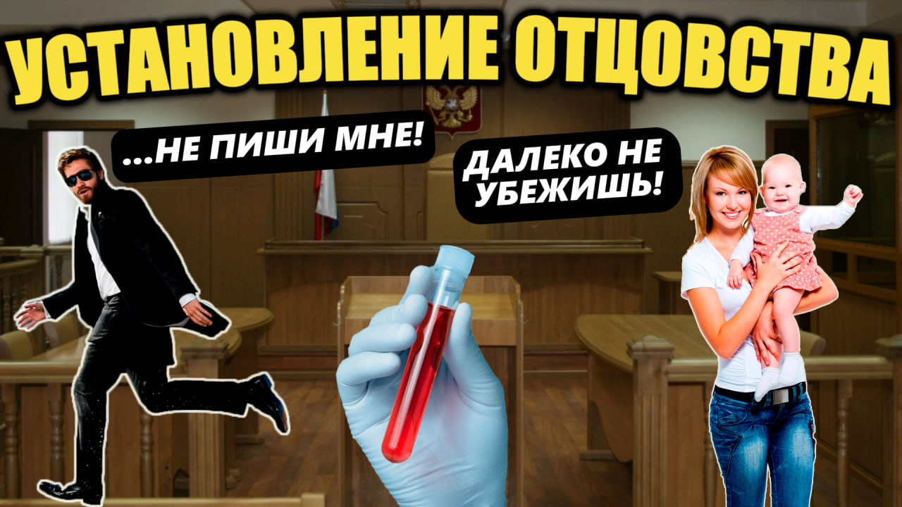 Иск об оспаривании отцовства от матери ребенка. Решение суда об установлении отцовства. Заявление об установлении отцовства после смерти. Установление отцовства судебная решения. Установка отцовства в судебном порядке.