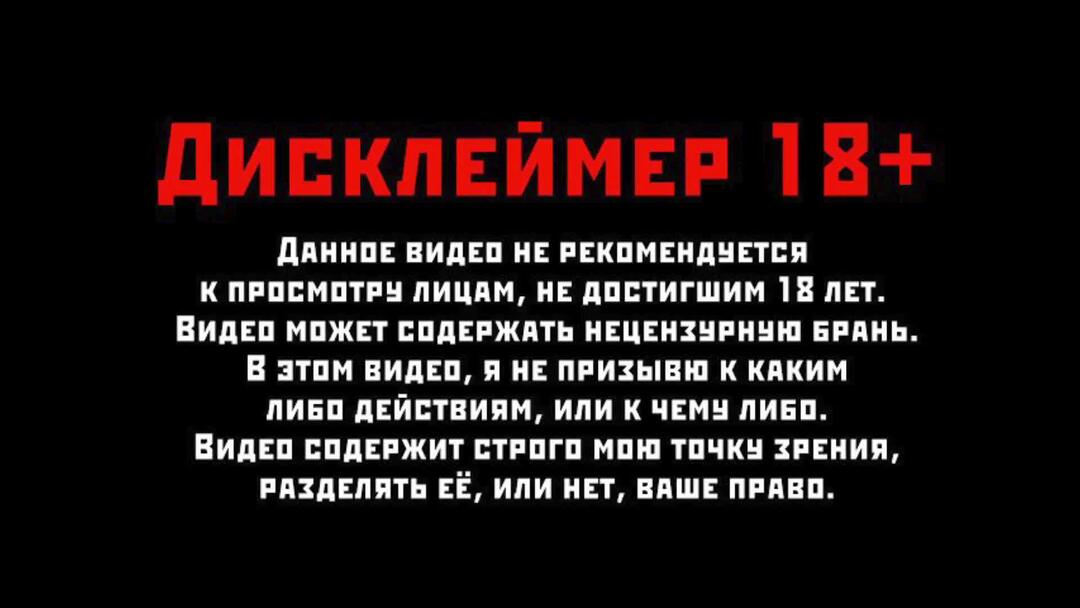 Смешные дисклеймер. Дисклеймер в рекламе. Текст дисклеймера. Примеры дисклеймеров. Дисклеймер.