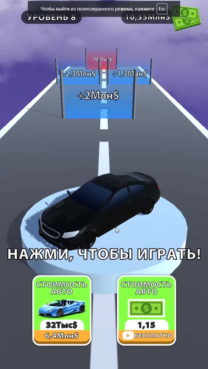 Хроники Хаоса Александр Ларин | Получи крутую тачку! 8 / Get a cool car! 8  https://yandex.ru/games/app/298570 | Дзен