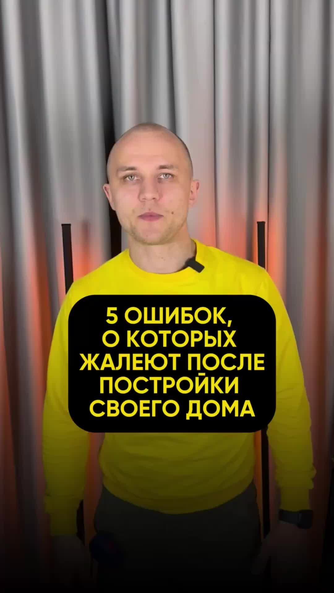 Александр Зайков. Строительство домов в Московской области. Ремонт квартир  в новостройках Москвы | ⚠️ Не наступайте на чужие грабли!  #строительстводомов #москва | Дзен