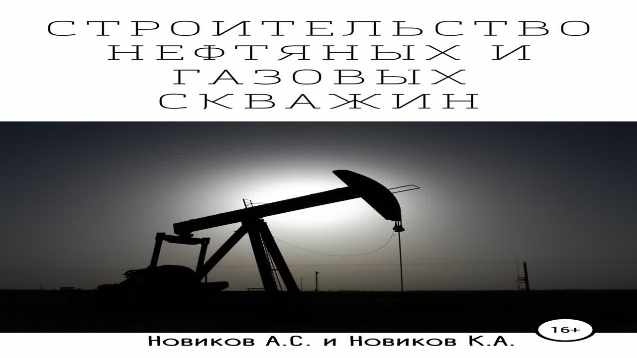 мощность нефтяной скважины 5