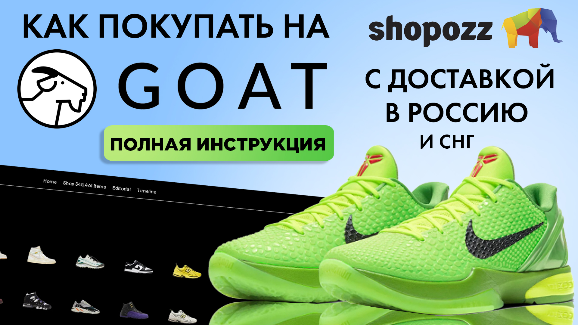 Себестоимость кроссовок. Себестоимость кроссовок найк. Nike Kobe 6 Protro Grinch 2020. Сколько зарабатывает adidas.