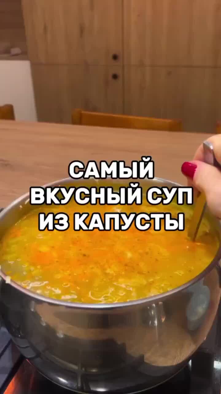 Новости Тагила TagilCity.ru | Ну очень вкусный суп, попробуйте! Видео:  irinasvirgun777111 | Дзен