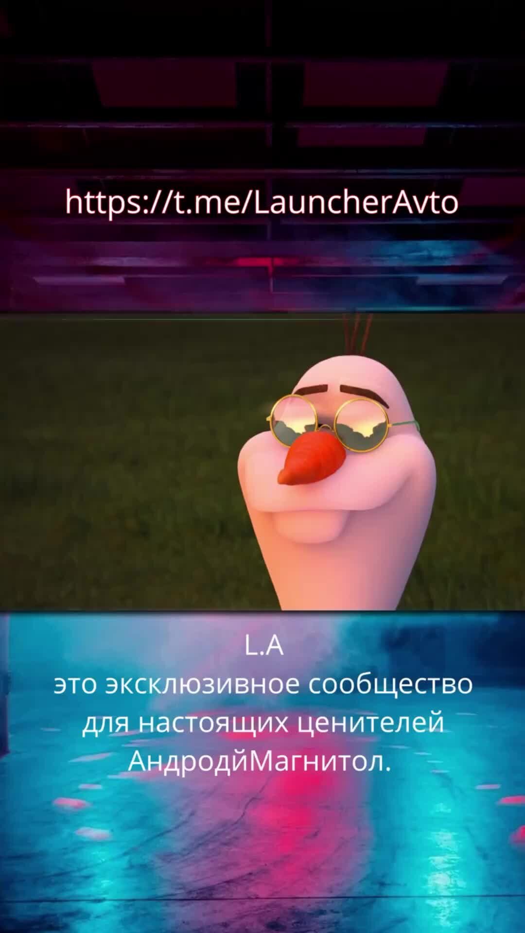 Launcher Avto | Талисман @LauncherAvto #авто #car #ilauncher #launcher  #автомагнитола #темы https://youtube.com/shorts/gpcVJRiNj6c?feature=share |  Дзен