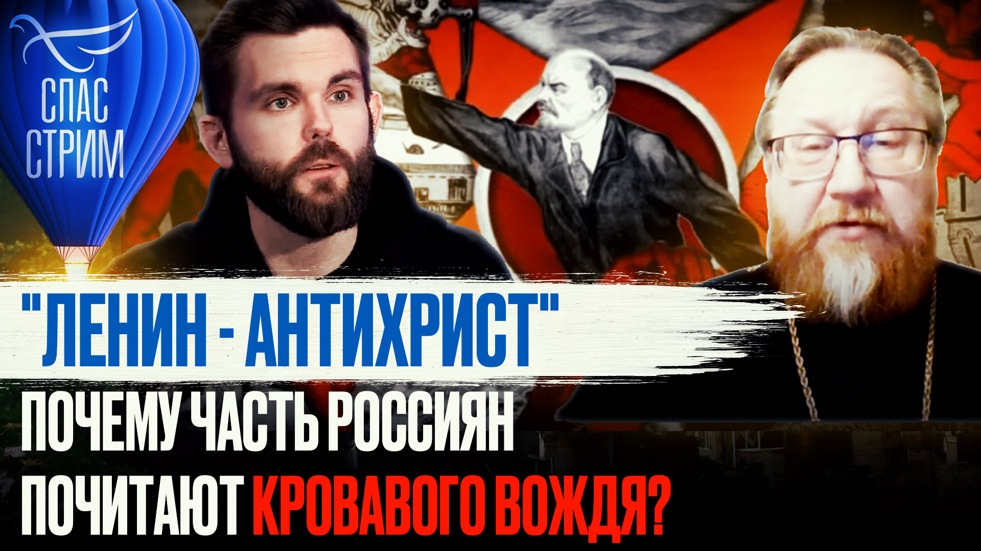 ленин антихрист. владимир ленин антихрист. демон революции троцкий арт. антисоветские татуировки. ленин антихрист.