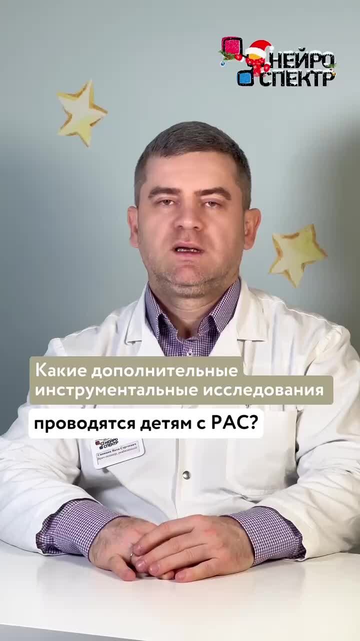 Рас диагноз тест