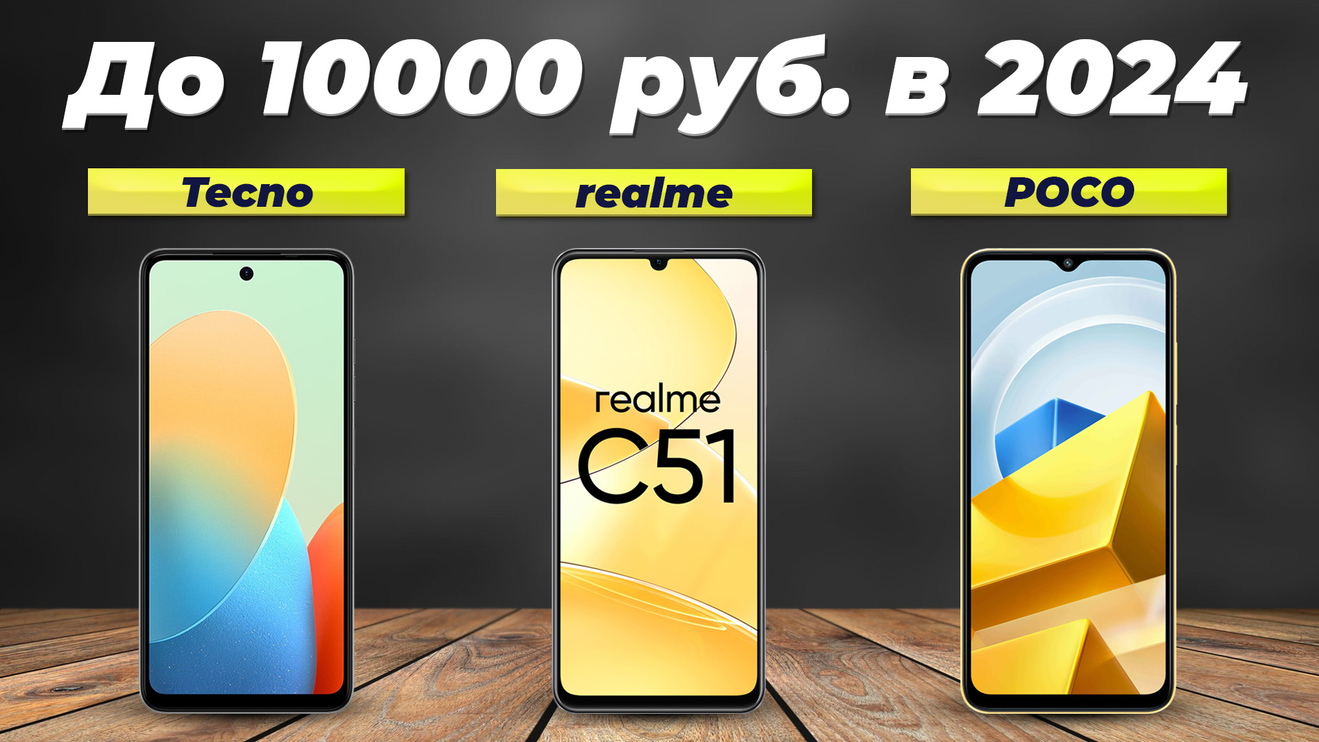 Как перезагрузить телефон realme c51