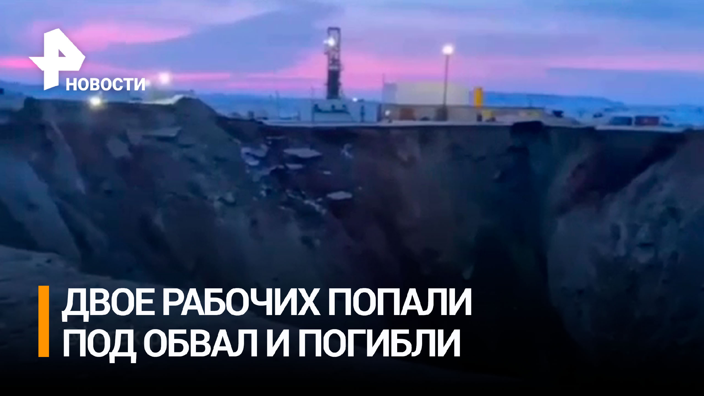 Падения работа. Падения работа
