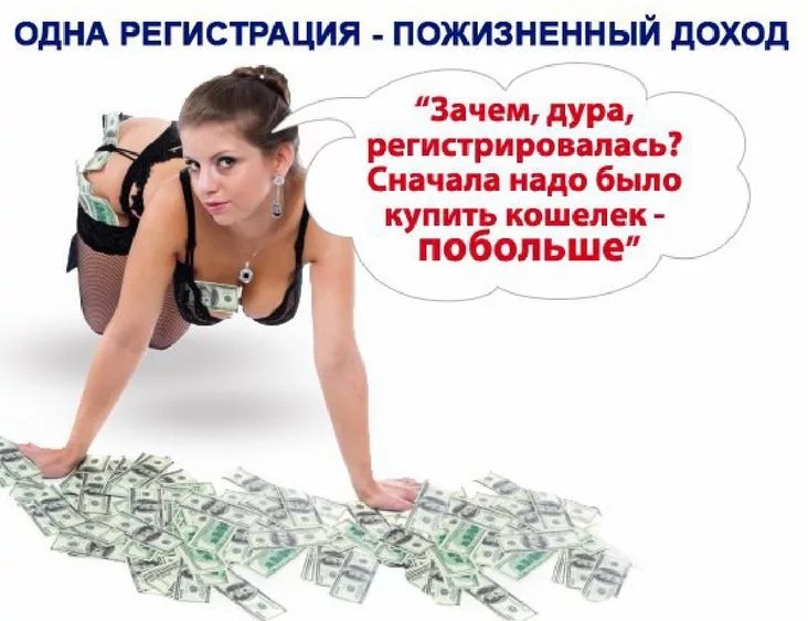 Схемы заработка в интернете 2023. Источник доходов девушки. Реальный источник дохода. Нужен доход?картинки. Изображение пассивного дохода женщины.