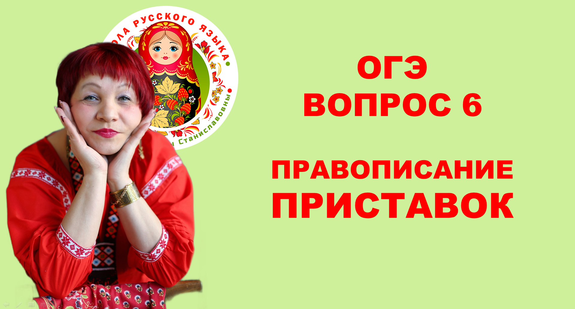 Правописание приставок на з и с. Правописание неизменяемых приставок. Перед буквы обозначающий звонкий согласный звук пишется буква с. Сбить в приставке пишется буква с огэ. Ни.