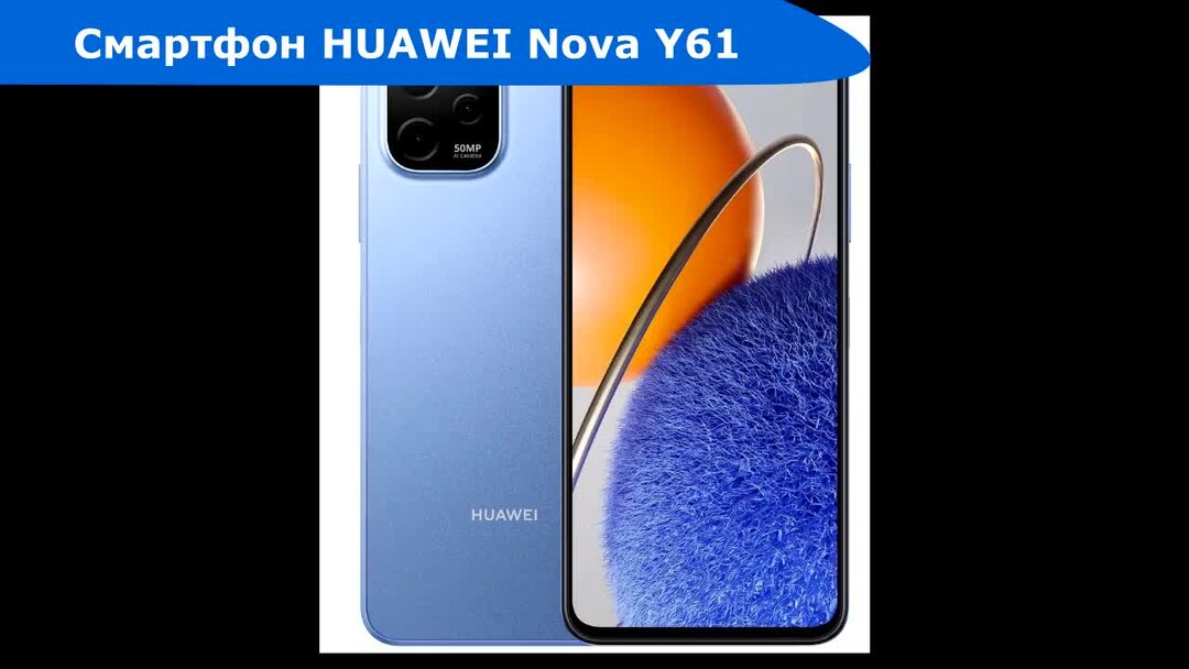 Huawei y61