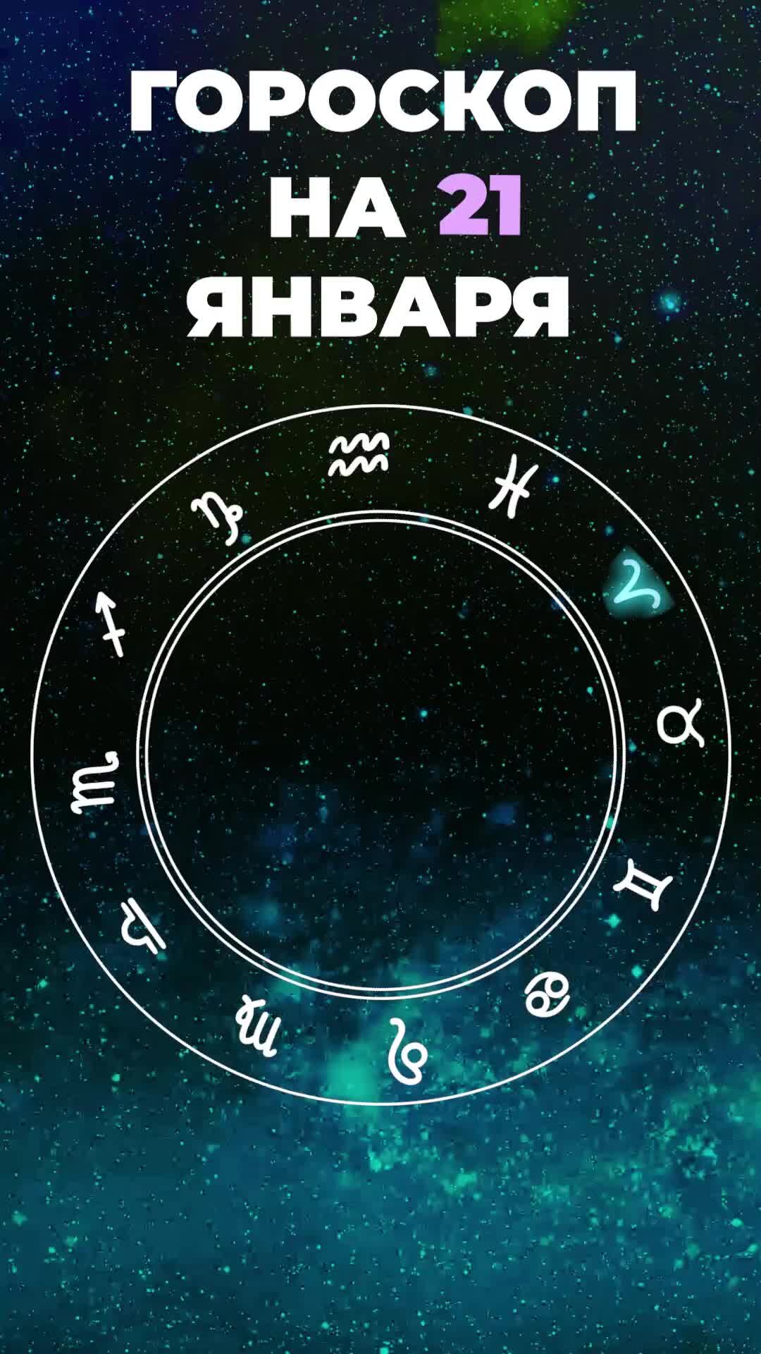 Астропрогноз на 1. Астропрогноз на 1