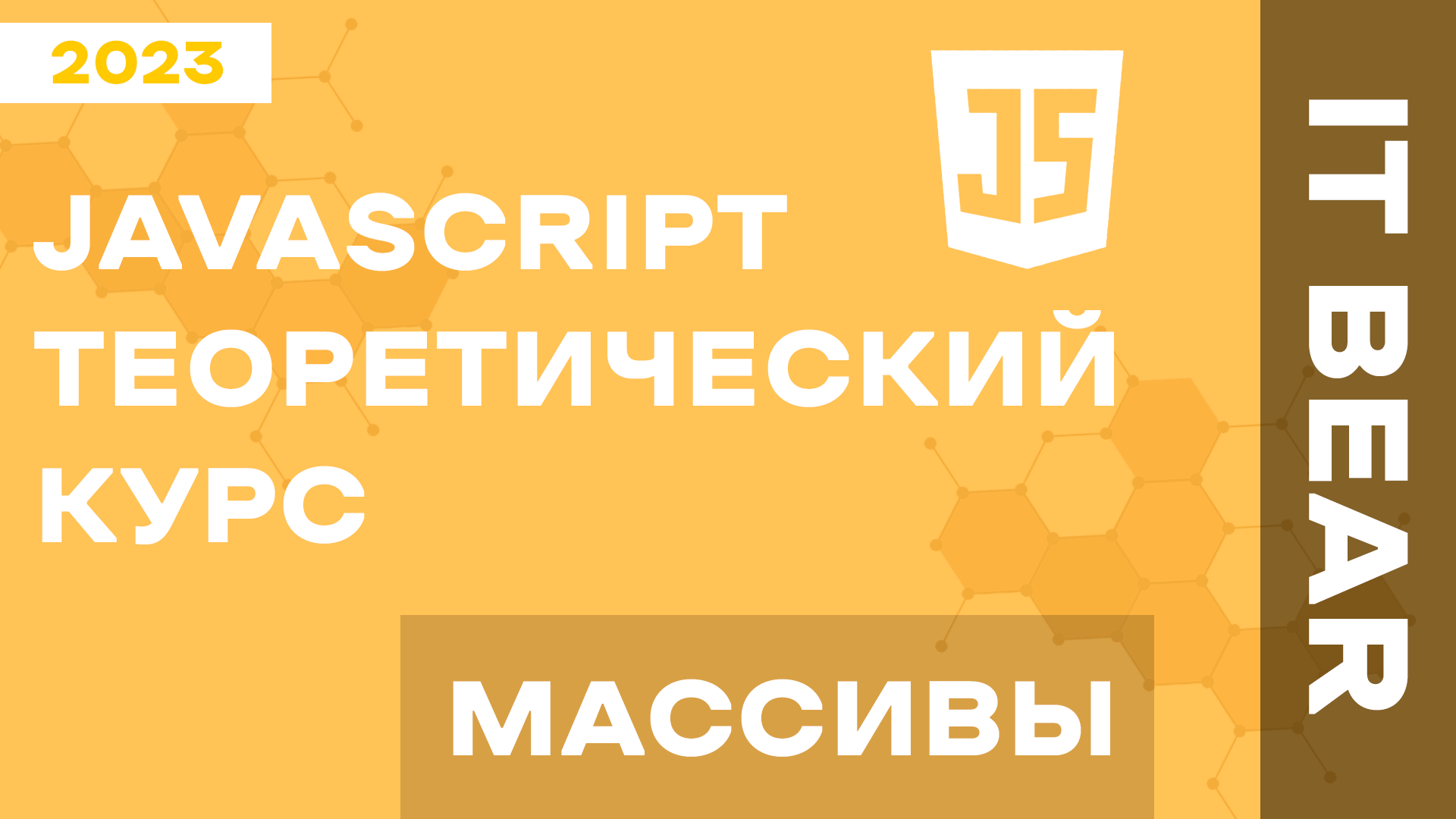 Проекты по js для начинающих