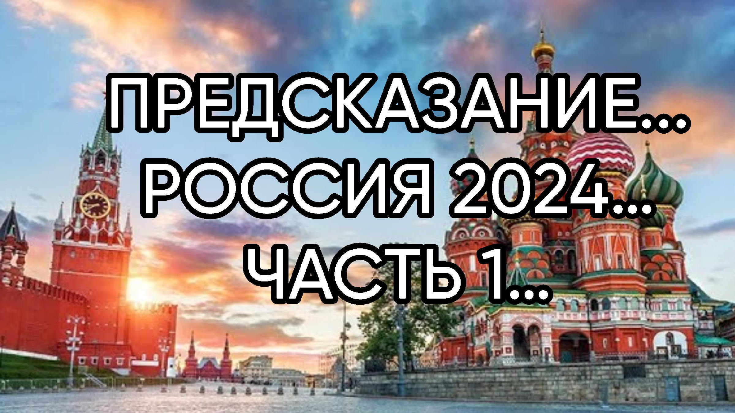 предсказание на 2024 год хосроевой. предсказание на 2024 год хосроевой. ванга предсказания на 2023. предсказание на 2024 год хосроевой. украина предсказание 2024.