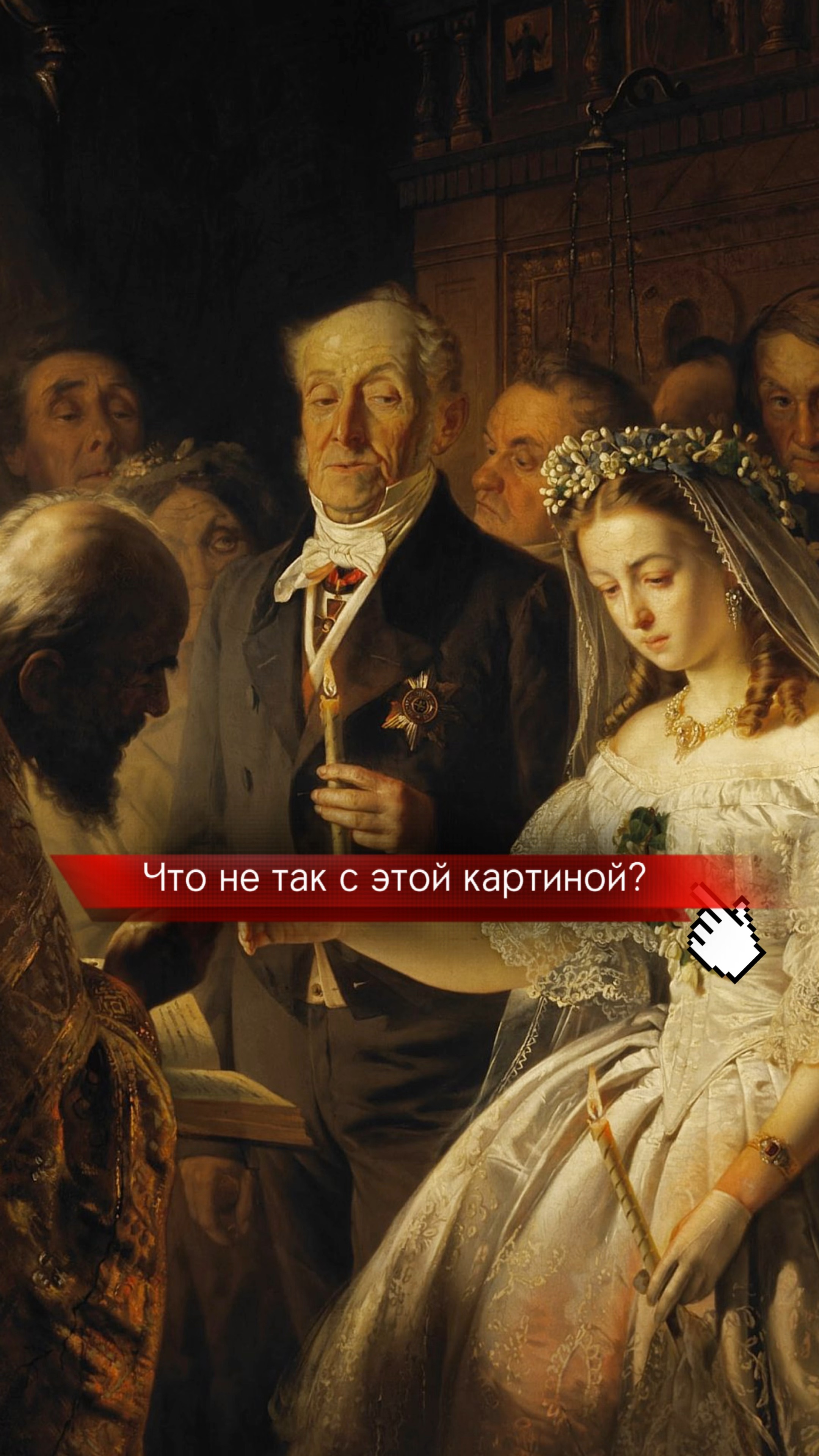 передача неравный