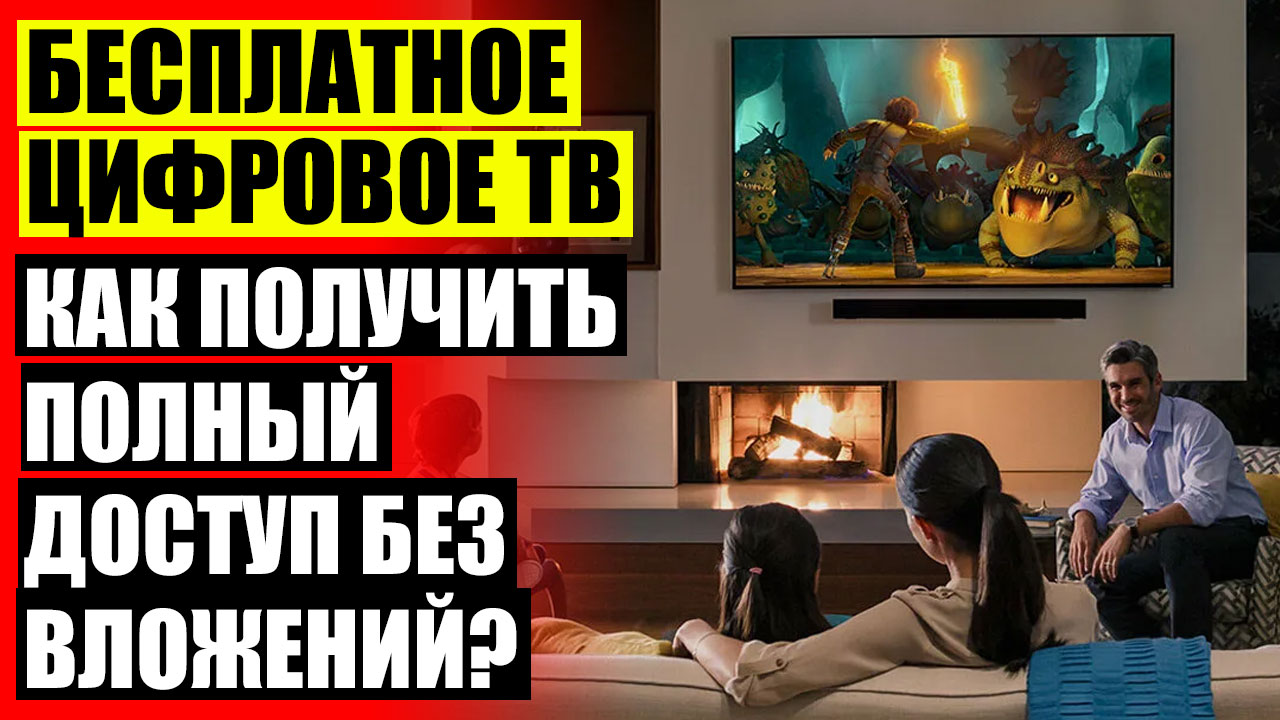 Smart tv приставка для телевизора lg. цифровая приставка bbk smp015hdt2. интернет тв каналы. параметры кабельного телевидения. тв приставки 1000 каналов.