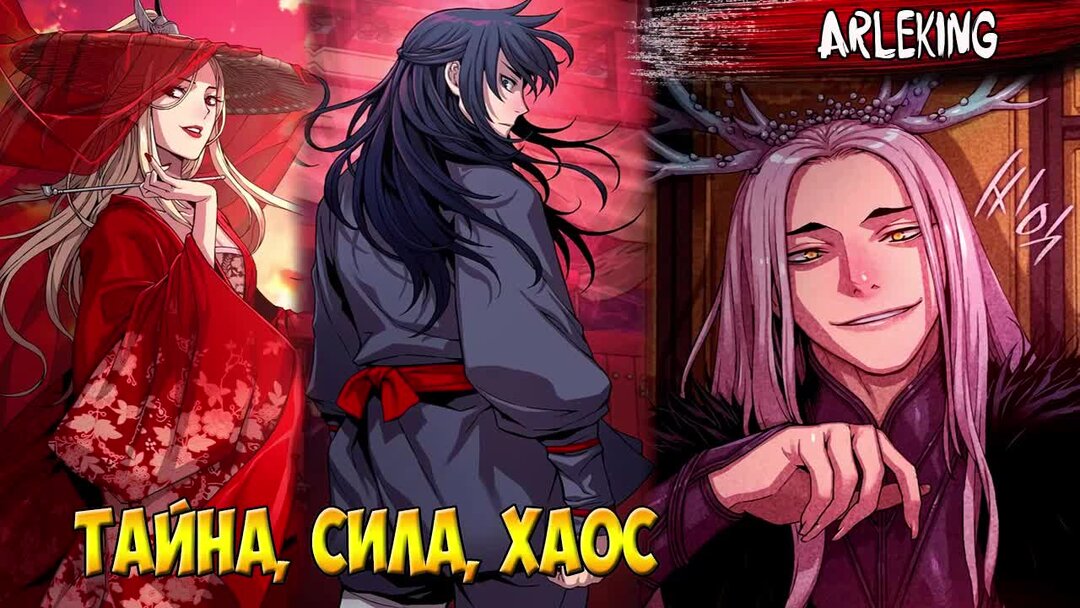 Двери хаоса манга 1 глава обложка. Магия хаоса способности. Тайная сила хаоса. Тайная сила хаоса. Тайная сила хаоса.