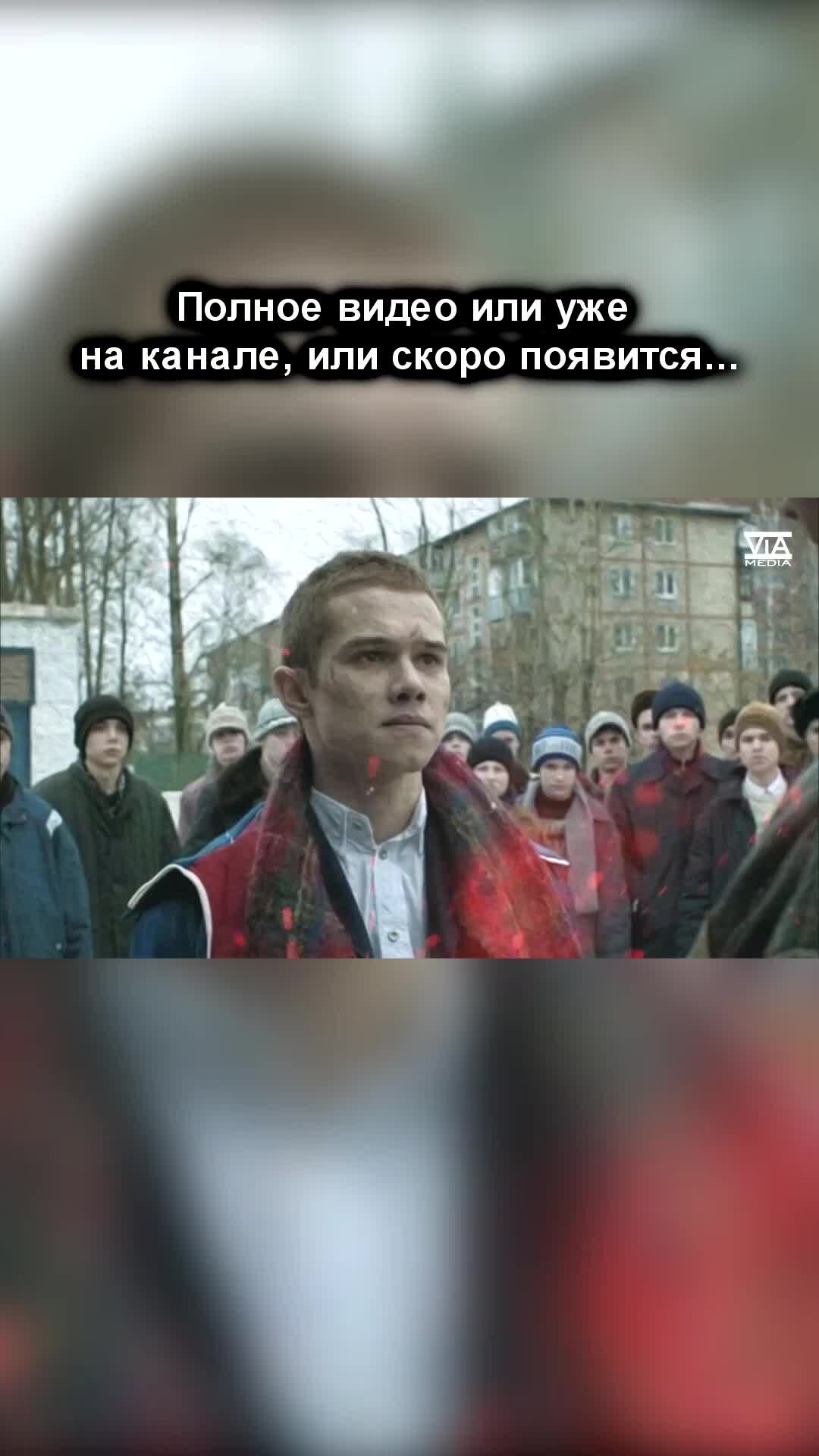 ViA MEDIA | От соцсетей актёров сериала «Слово пацана» начали массово  отписываться. | Дзен