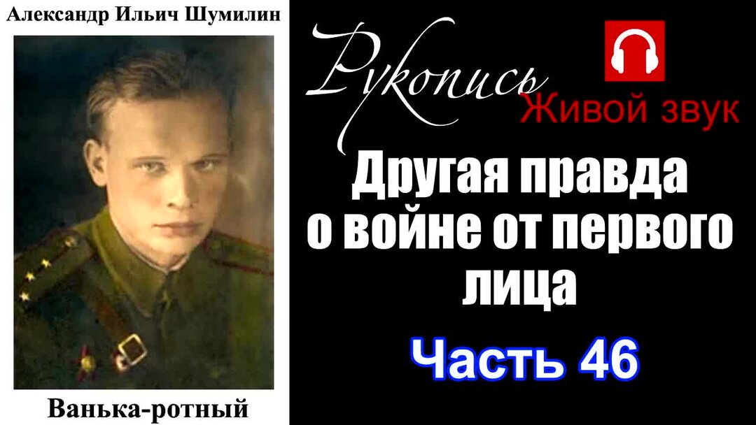 Читать книгу ванька ротный полностью. Ванька-ротный. ванька ротный книга.