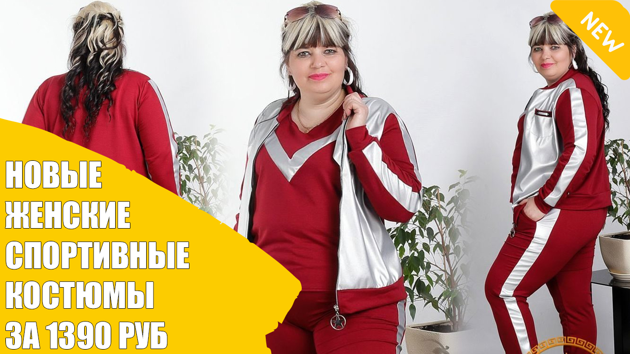 Интернет сайт спортивной одежды