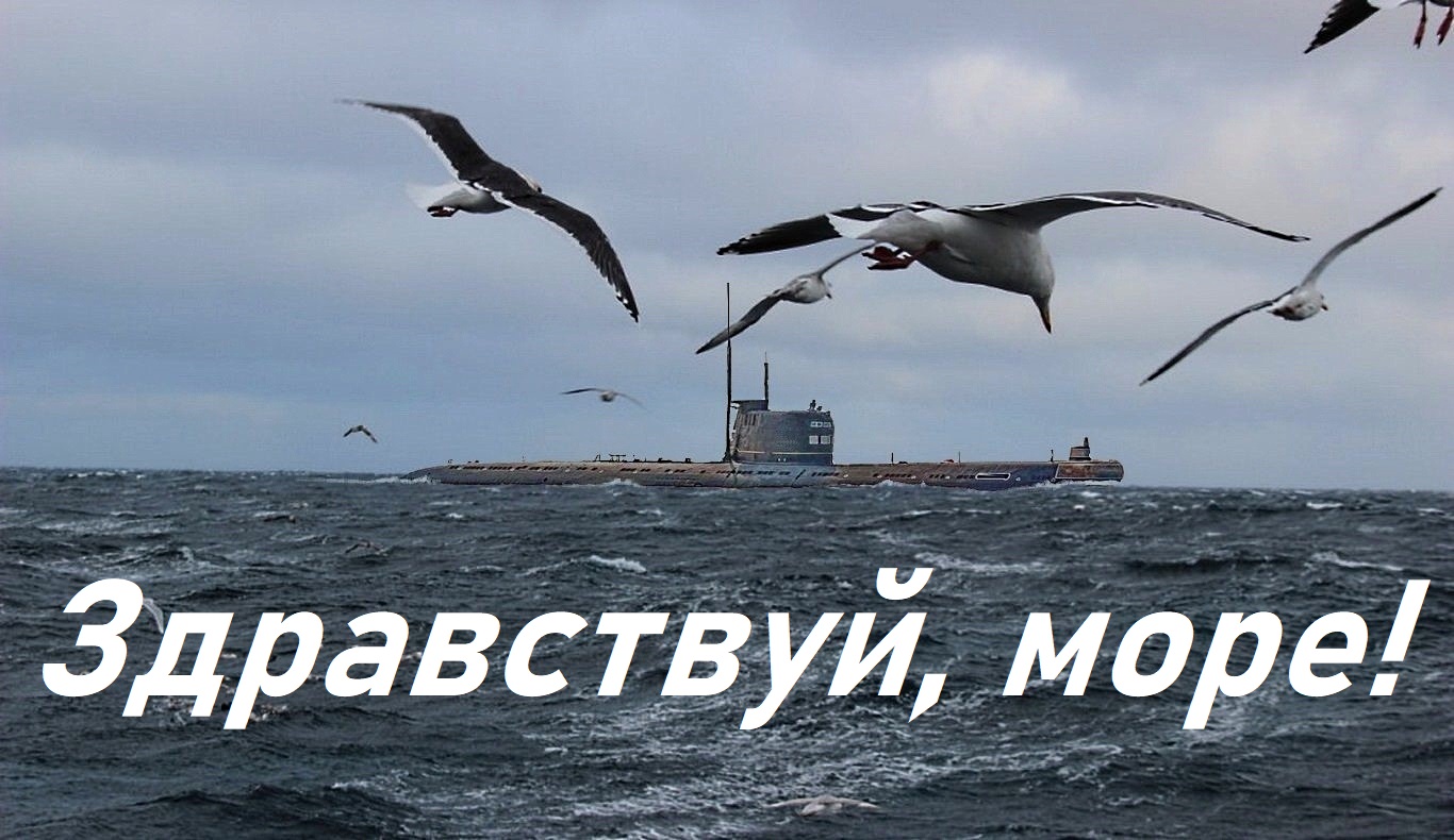 здравствуй море. доброе утро абхазия. фото здравствуй море. морская фигура замри. здравствуй, море stazzy.