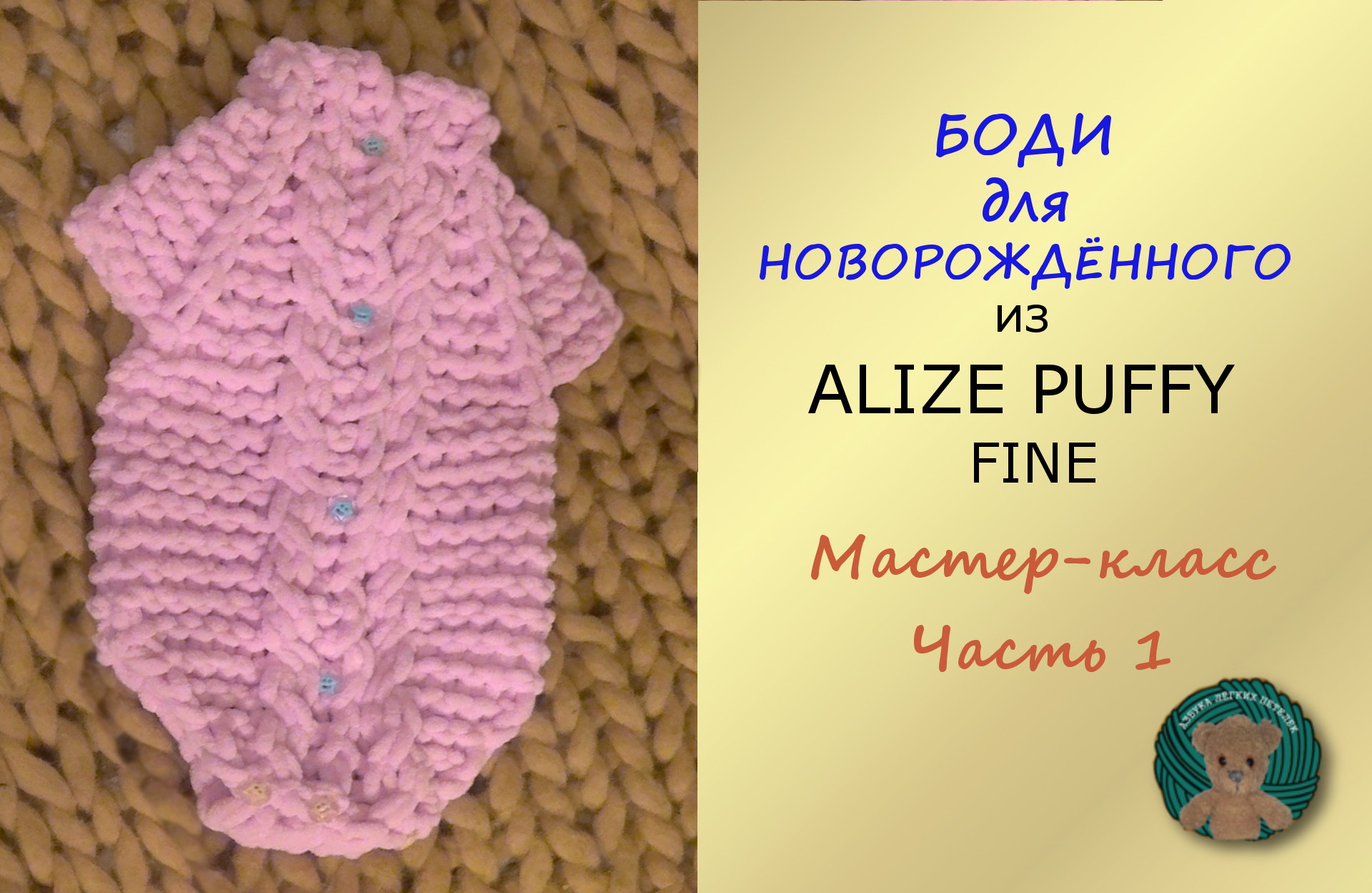 Схема шапки из ализе пуффи. Жилетка детская из Ализе Пуффи Файн. Alize puffy шапка для новорожденного. Жилет для младенца из пряжи Ализе Пуффи. Шапочка из Ализе Пуффи Файн для новорожденных.