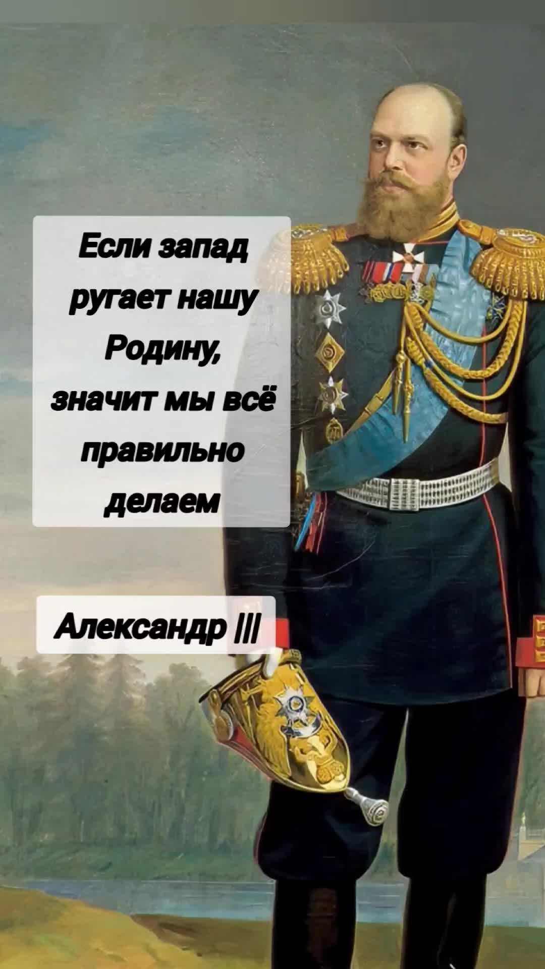 Цитаты царей