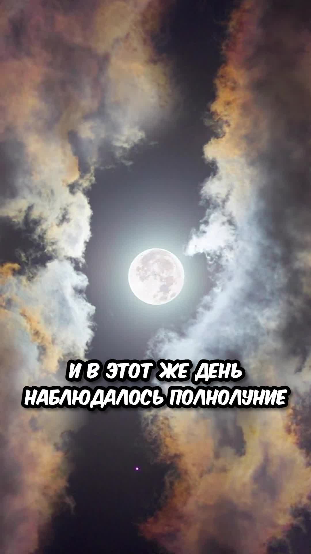 Солнечное затмения время