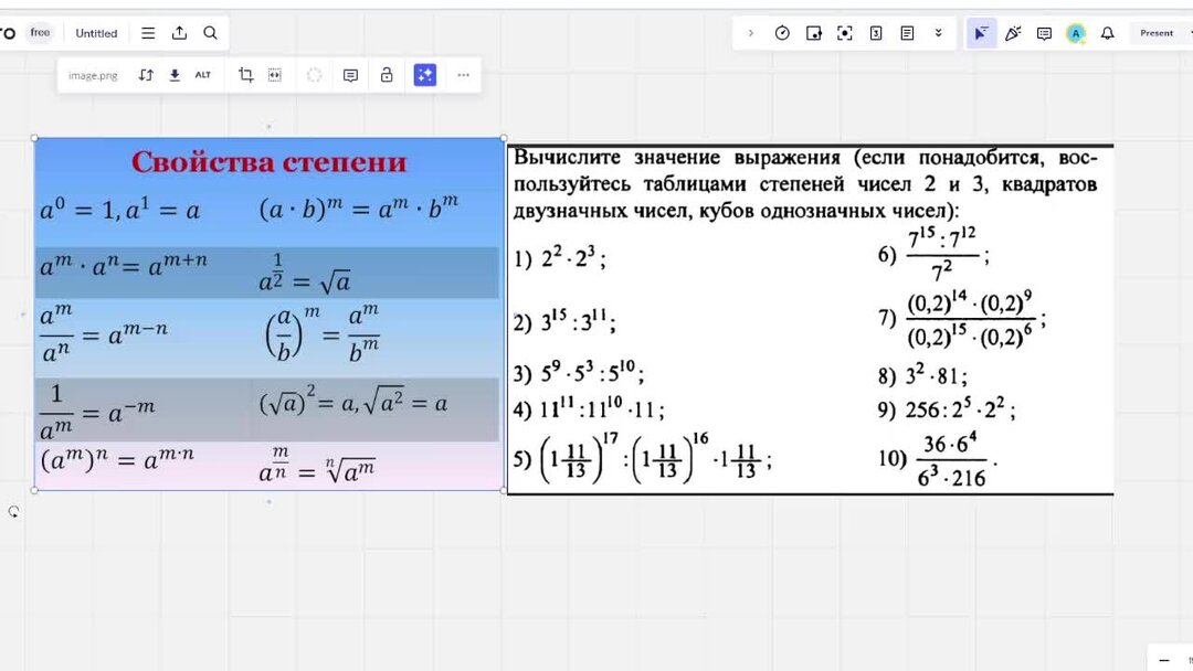 Примеры на тему степени 7 класс Картинки СТЕПЕНИ С РАЦИОНАЛЬНЫМ ПОКАЗАТЕЛЕМ САМОСТОЯТЕЛЬНАЯ