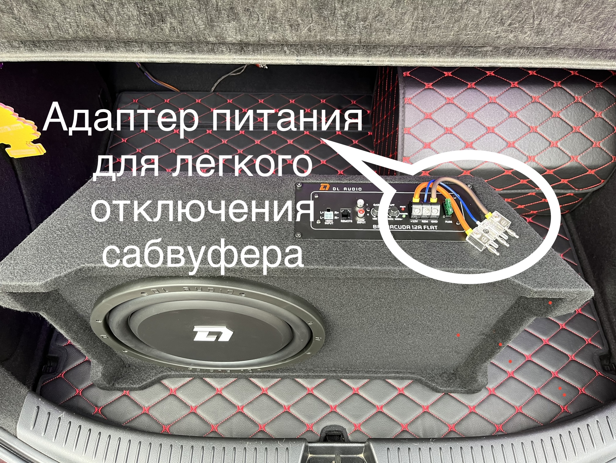 Питание саба. Усилитель ам5100 для сабвуфера. Провода плюс и минус с усилителя на сабвуфер. Питание сабвуфера. Питание саба.