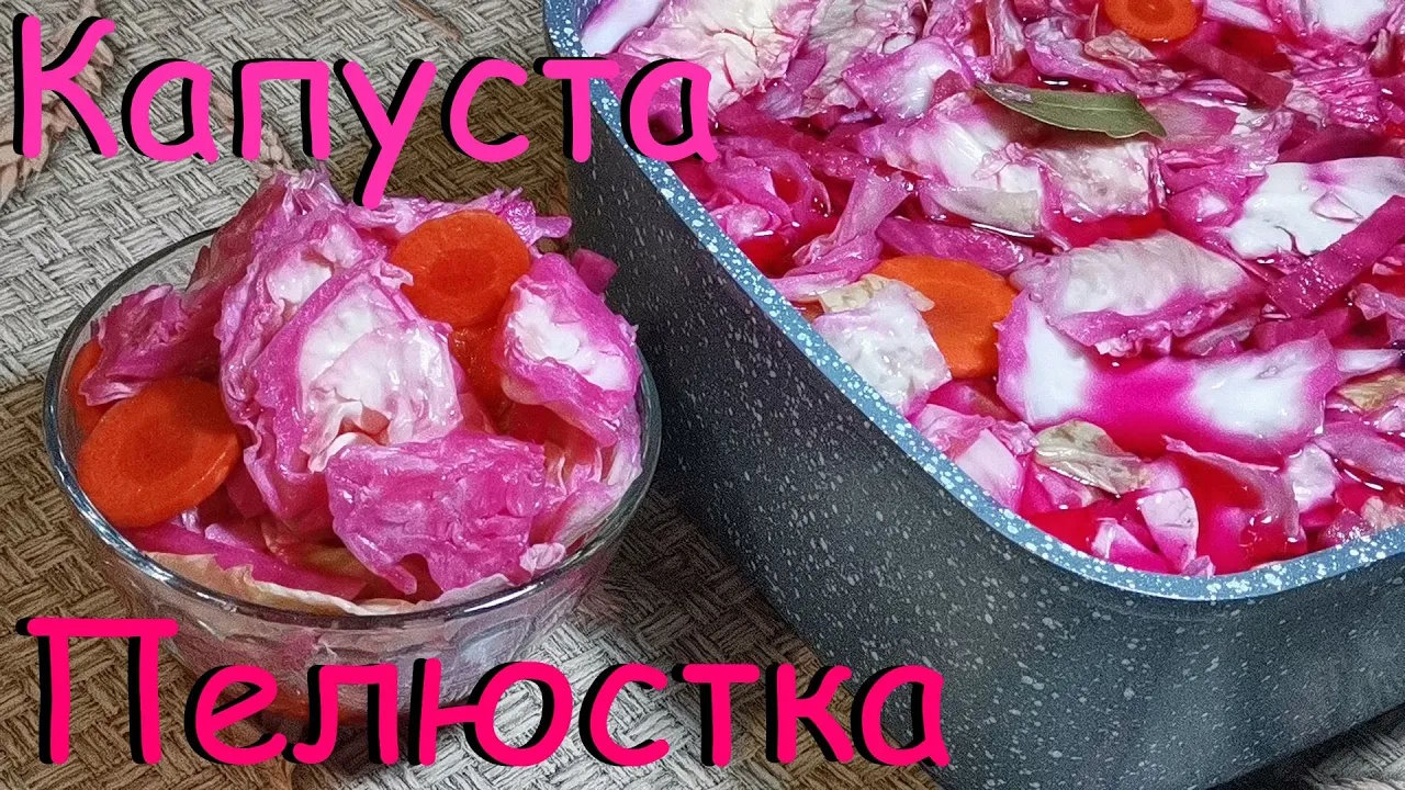 Маринованная капуста со свеклой быстрого приготовления