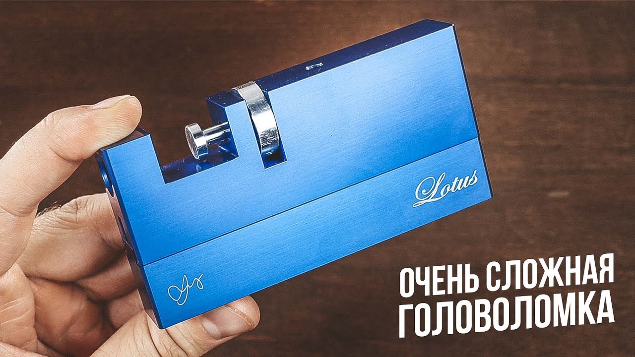 Головоломка lotus Головоломка lotus