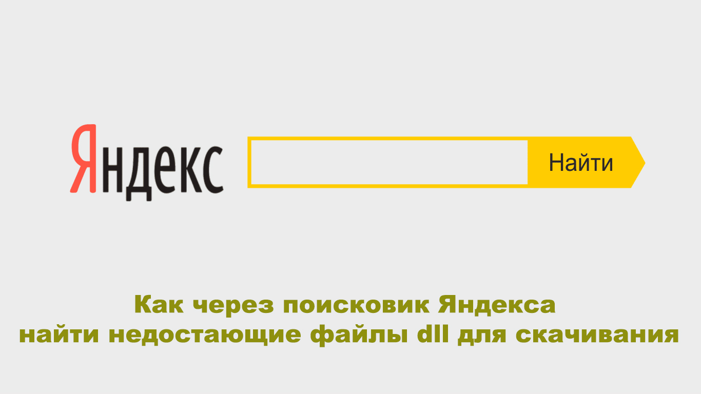 как скачать недостающие файлы стим фото 26