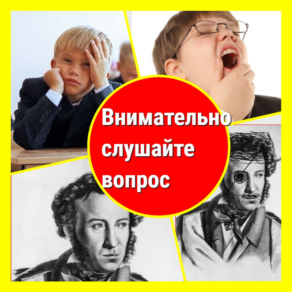 Послушать вопросы