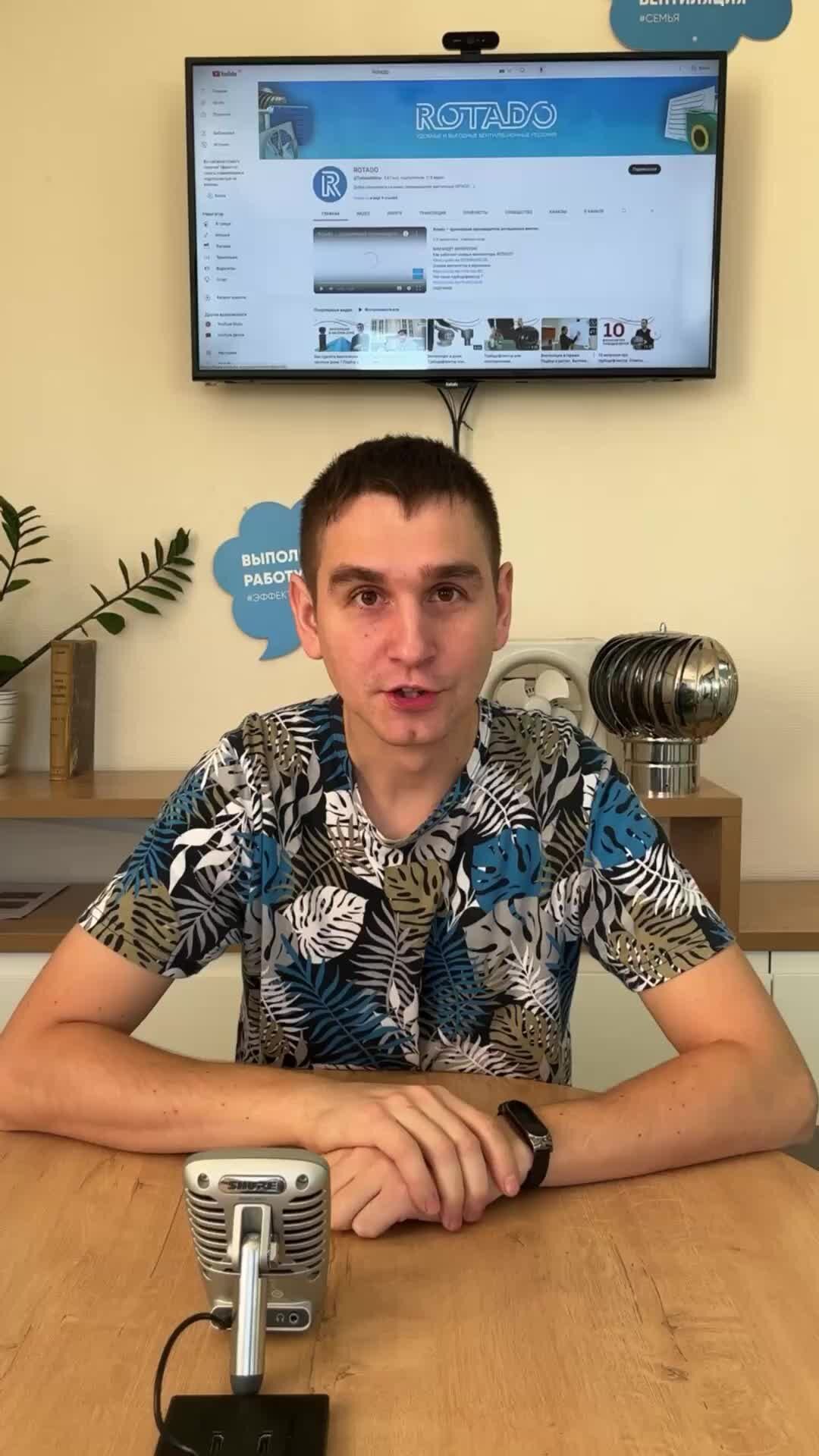 Вентиляционный завод ROTADO | Рассказываем как спасали жителей ...