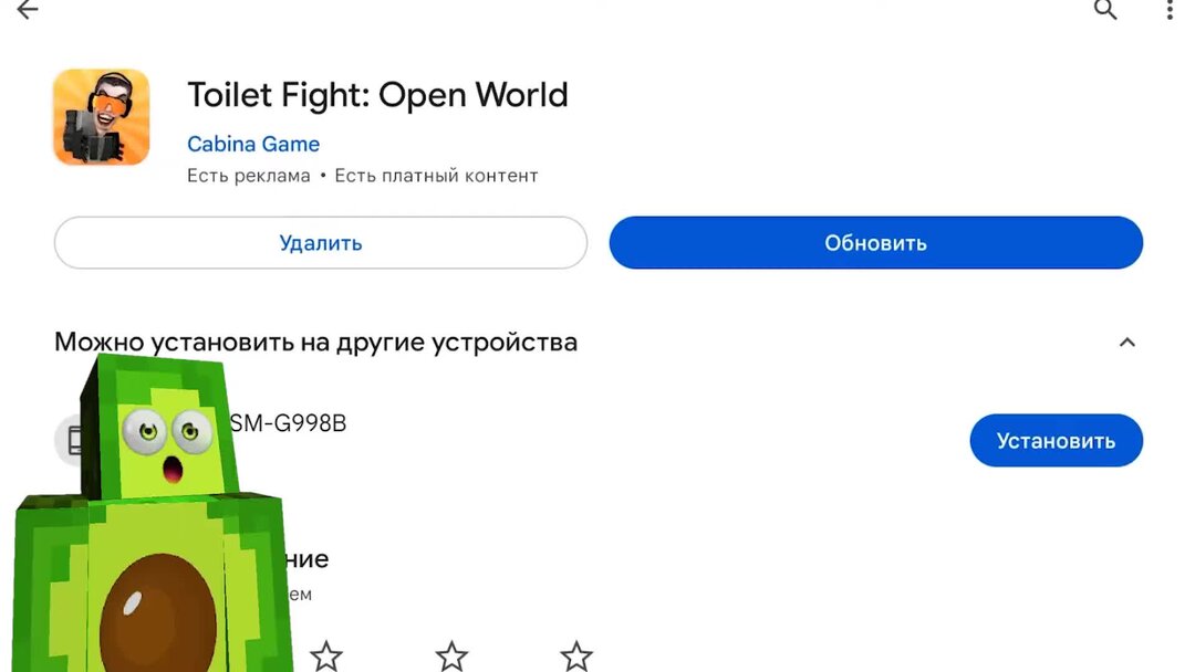Чипы туалет файт открытый мир