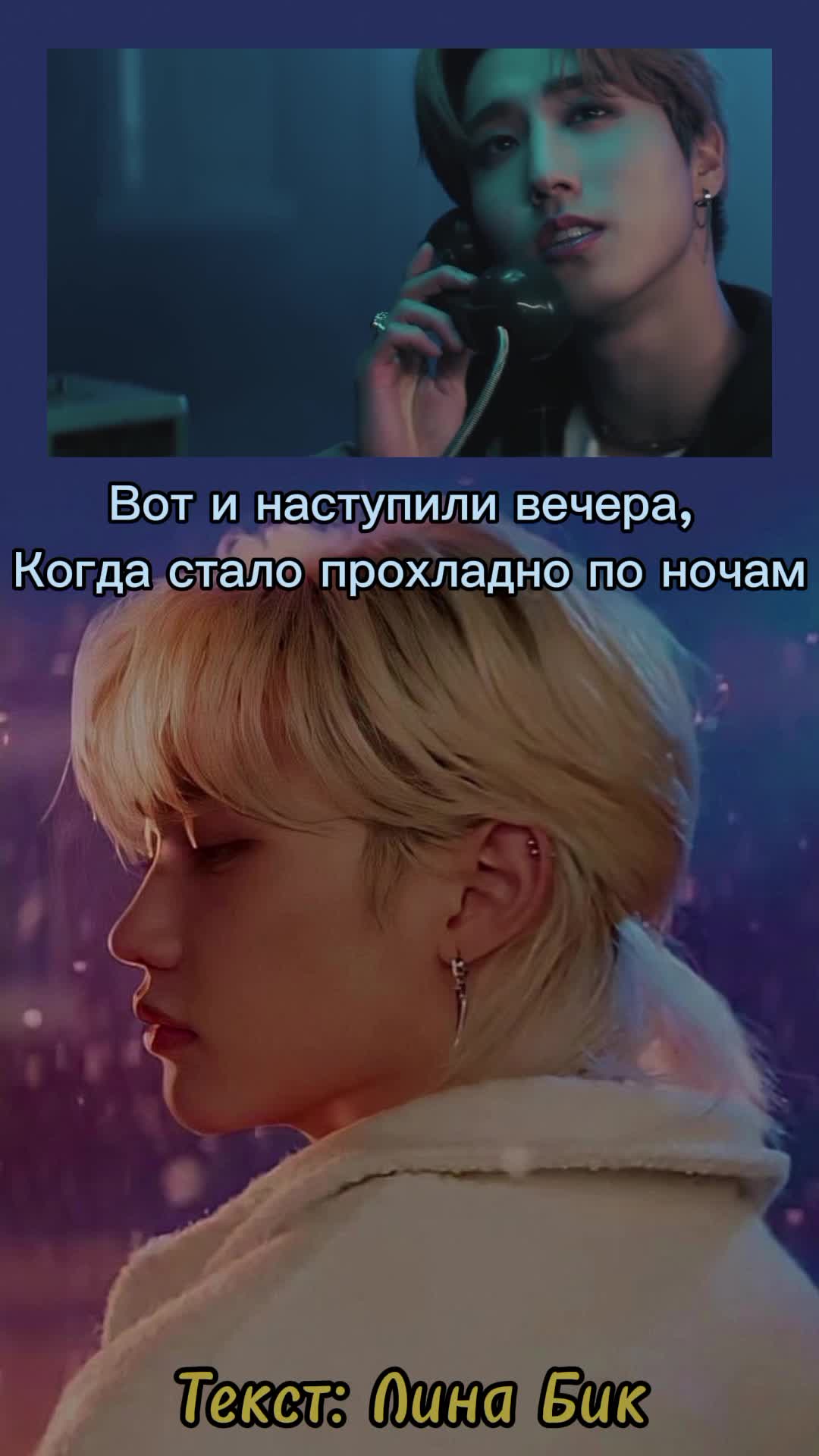 Песня winter falls stray kids